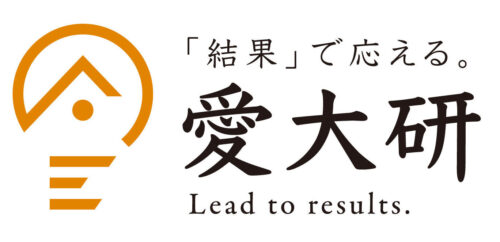 愛大研