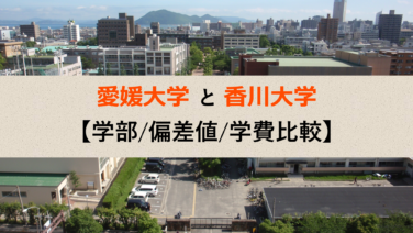 愛大研 公式ブログ