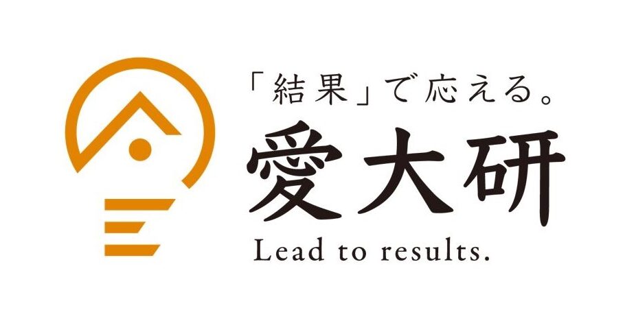 愛大研