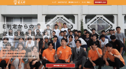 関西学院大学合格へむけた参考書ルート【出題傾向と対策をプロ講師が 