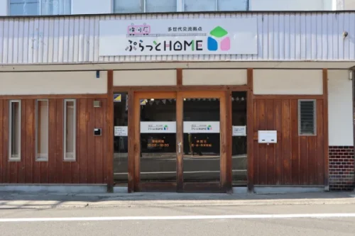 ぷらっとHOME