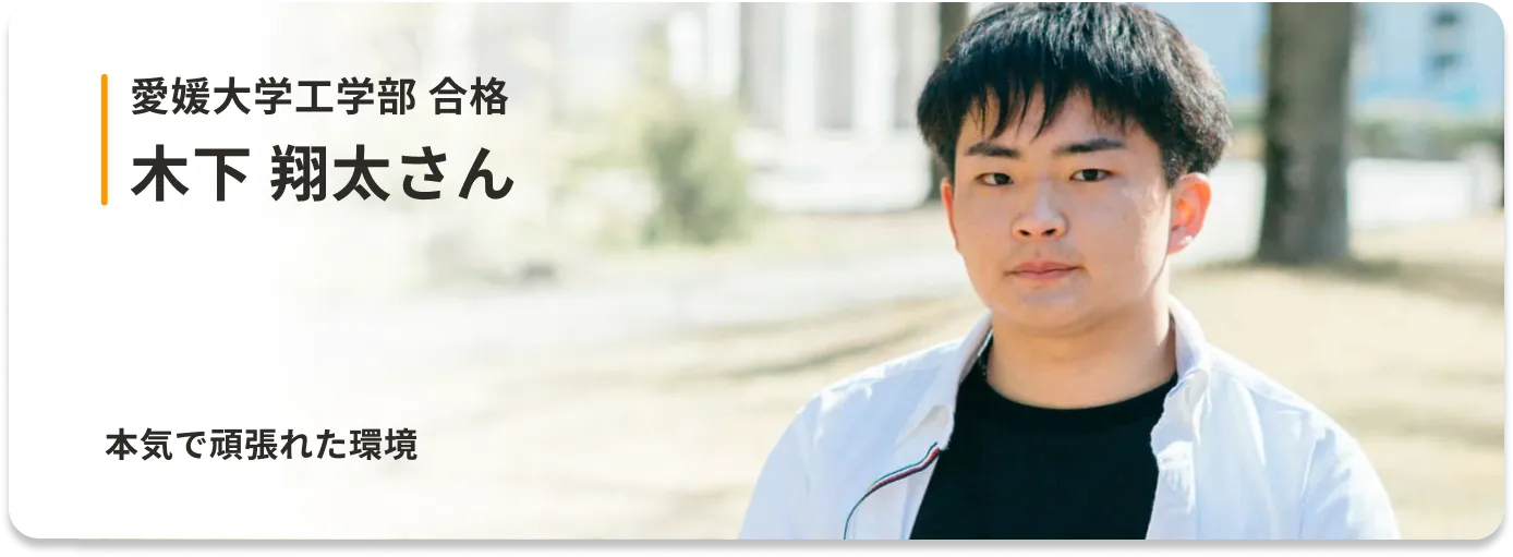 合格者インタビュー 小笠原 悠さん