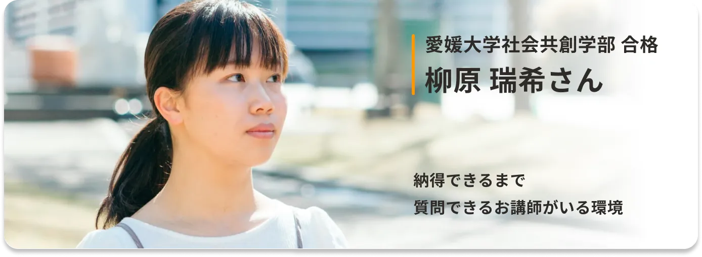 合格者インタビュー 小笠原 悠さん